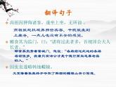《高祖本纪》ppt课件5