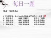 高二语文精品课件：《高祖本纪》ppt（苏教版选修《史记选读》）