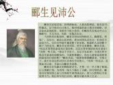 高二语文精品课件：《高祖本纪》ppt（苏教版选修《史记选读》）