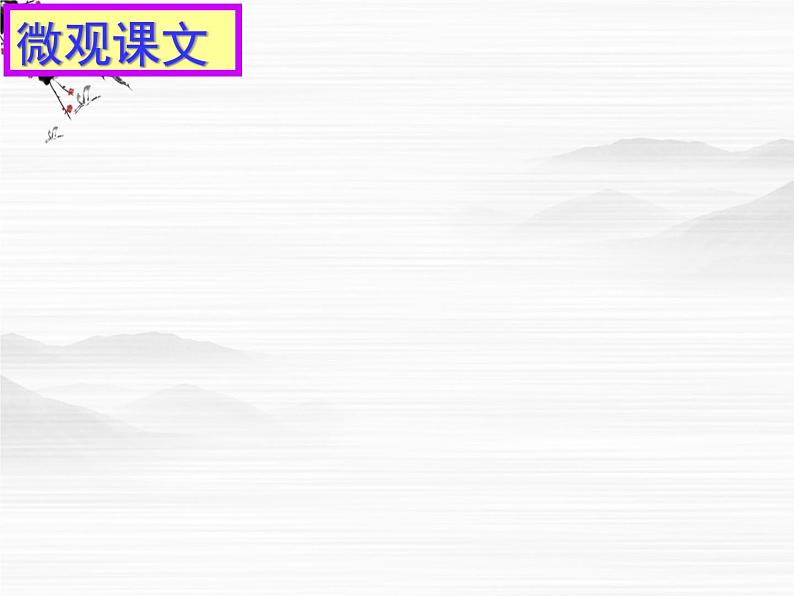 《魏公子列传》ppt课件305