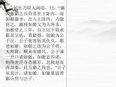 《魏公子列传》ppt课件