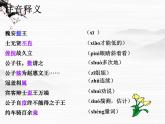 《魏公子列传》ppt课件