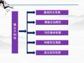 语文苏教版选修《史记选读》课件：专题六《魏公子列传》