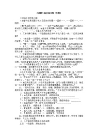 高中语文北京版必修一6 项链课时作业