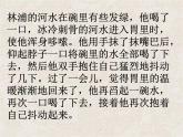 山东省冠县武训高级中学高中语文《许三观卖血记》课件 北京版必修1