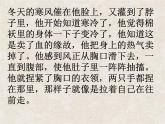 山东省冠县武训高级中学高中语文《许三观卖血记》课件 北京版必修1