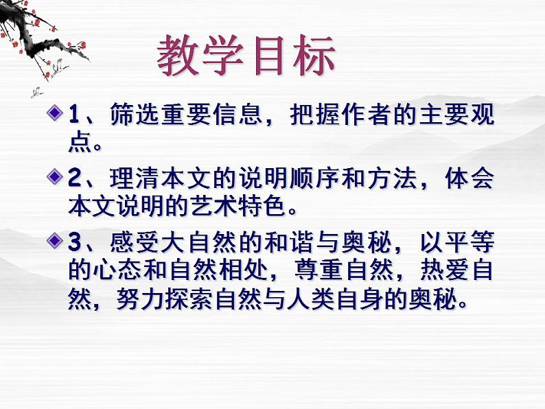 《这个世界的音乐》课件1（27张PPT）（北京版必修1）第4页