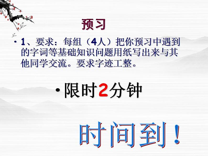 《这个世界的音乐》课件1（27张PPT）（北京版必修1）第5页