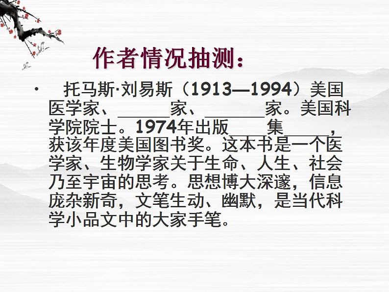 《这个世界的音乐》课件1（27张PPT）（北京版必修1）第6页