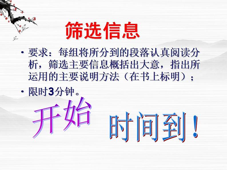 《这个世界的音乐》课件1（27张PPT）（北京版必修1）第8页