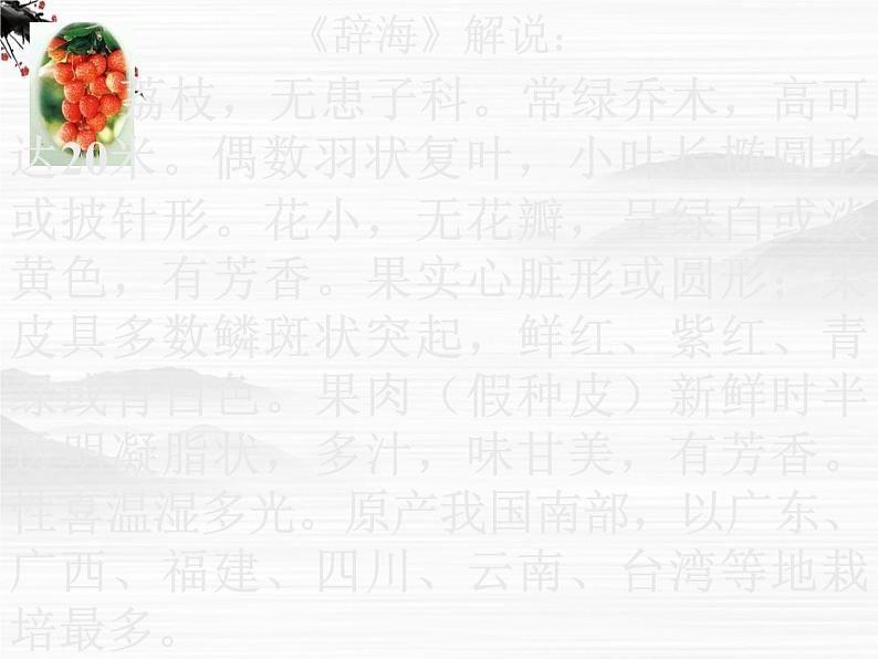 高中语文北京版必修1：《这个世界的音乐》课件405