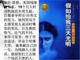 《米洛斯的维纳斯》课件6（北京版必修1） (1)