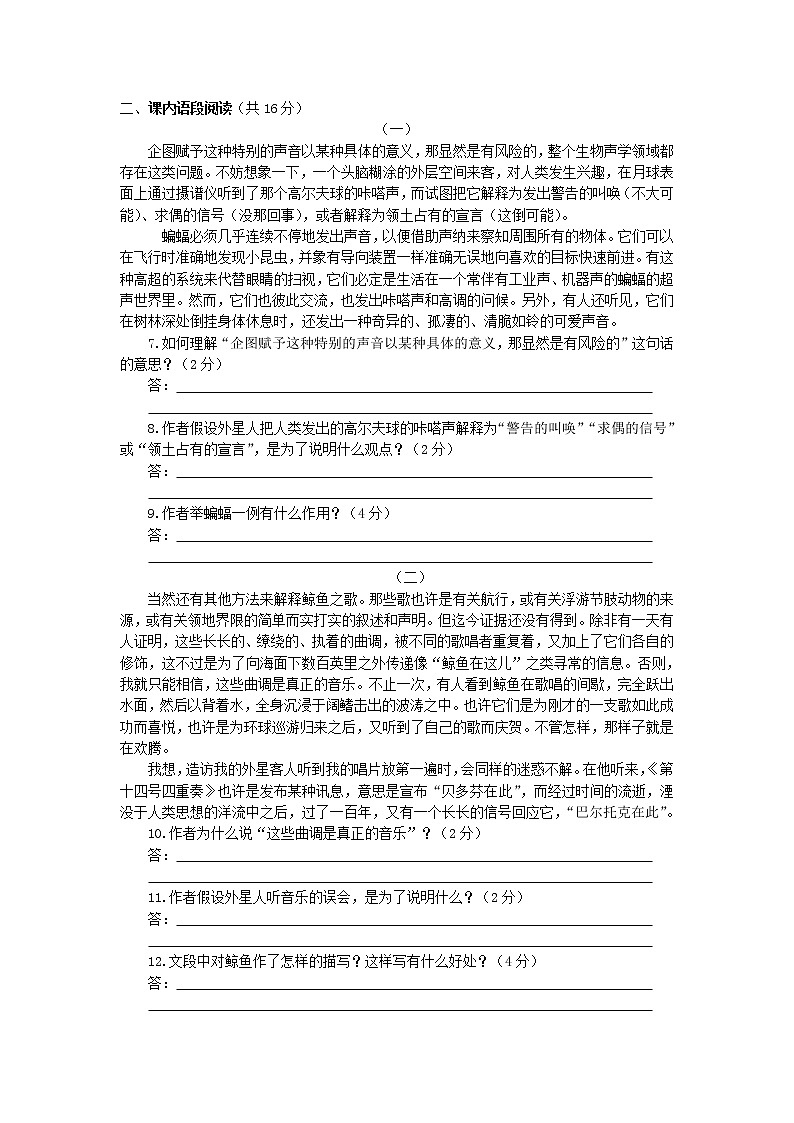 《这个世界的音乐》同步练习2（北京版必修1）02