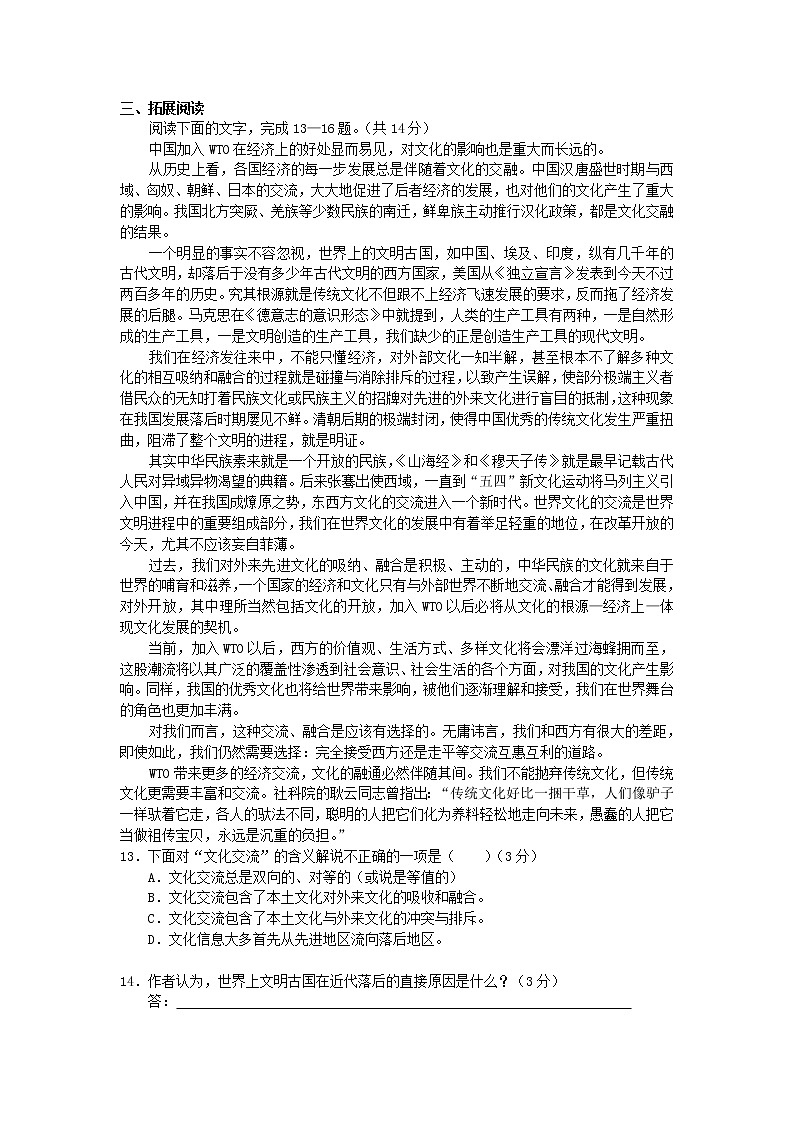 《这个世界的音乐》同步练习2（北京版必修1）03