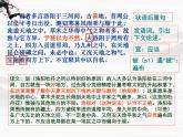 《洛阳牡丹记》课件(12张ppt) (北京版必修1)