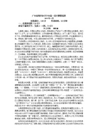 广东省梅州市兴宁市2021-2022学年高一上学期综合能力竞赛模拟语文试题含解析