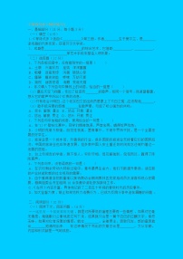 高中语文苏教版选修等待戈多(节选) [爱尔兰]塞•贝克特课时训练