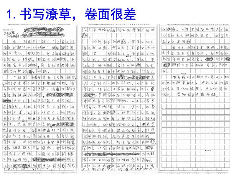 如何与网瘾家长相处写作指导（课件19张）2021--2022学年统编版高一语文月考作文讲评第8页