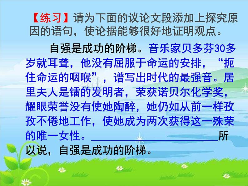 2022届高考语文复习议论文分析说理的十一种方法课件33张第3页