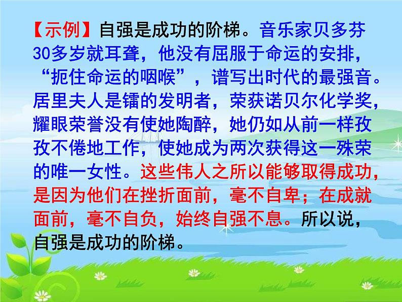 2022届高考语文复习议论文分析说理的十一种方法课件33张第4页