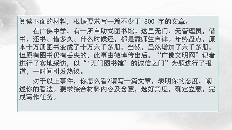 2022届高考作文基础突破：言之有序之写好议论文的开头课件36张第6页