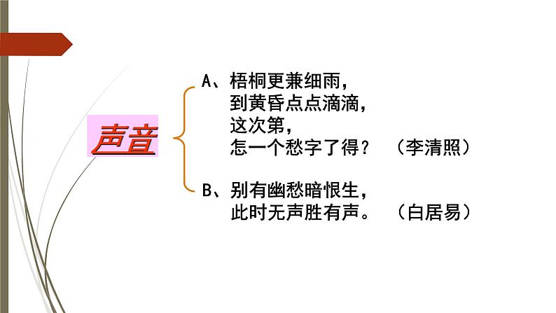 2022届高考写作：作文思维训练课件（32张）第8页