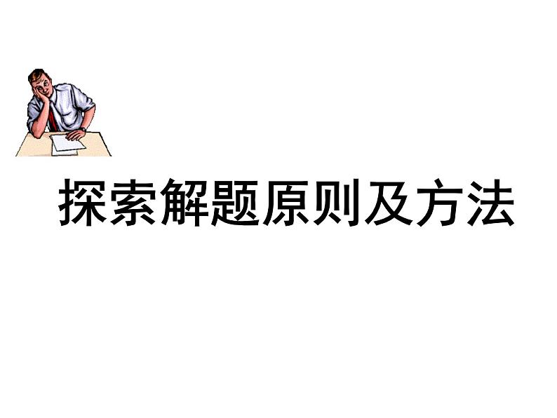 2022届高考语文复习：语言表达—连贯课件30张08