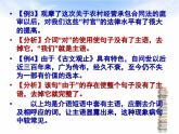 2022届高考语文复习：辨析并修改病句之成分残缺或赘余课件49张