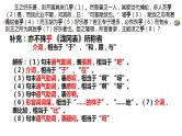 高考语文复习之文言文虚词课件PPT