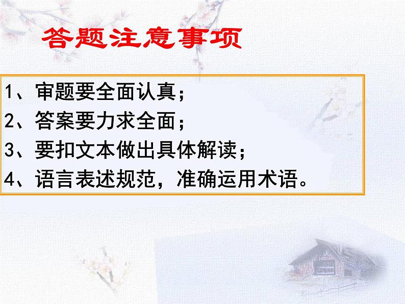 2022届高考语文复习小说阅读指导课件32张第6页