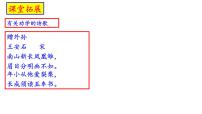 高中语文人教统编版必修 上册10.1 劝学完美版课件ppt