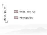 2022届高考语文复习《准确理解，辨清用法，正确运用修辞手法》课件58张