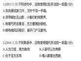 2022届高考语文复习《准确理解，辨清用法，正确运用修辞手法》课件58张