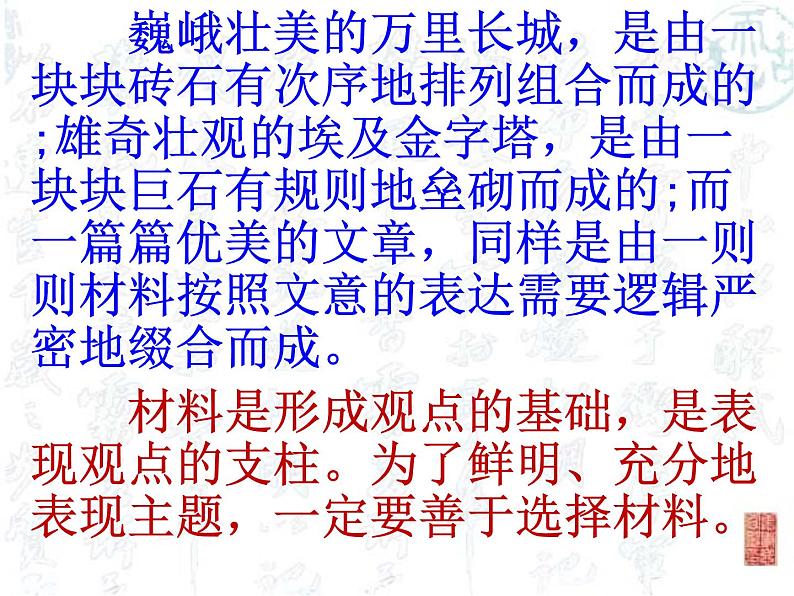 2022届高考写作指导：议论文论据分析方法之《留住乡愁》主题作文导学课件40张第5页