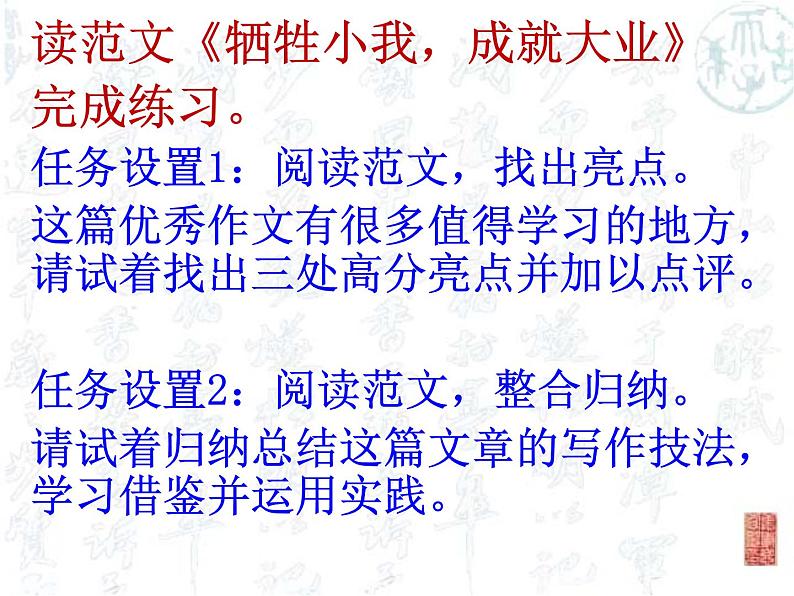 2022届高考写作指导：议论文论据分析方法之《留住乡愁》主题作文导学课件40张第6页