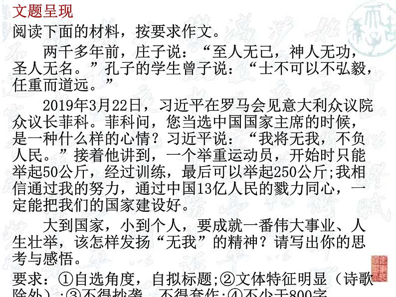 2022届高考写作指导：议论文论据分析方法之《留住乡愁》主题作文导学课件40张第7页