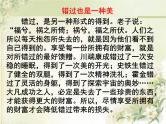 2022届高三语文专题复习：中心论点的确立与表述课件28张