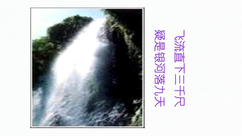 2022届高考语文复习专题诗歌鉴赏画面描绘课件34张第4页