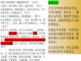 2022届高三T8第一次联考作文“幸福大家谈”讲评课件25张