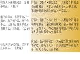 2022届高三T8第一次联考作文“幸福大家谈”讲评课件25张