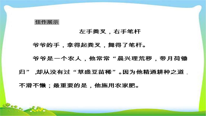 高考语文大一轮总复习专题十四高考作文序列化写作训练2高考新材料作文的拟题技巧完美课件PPT第7页