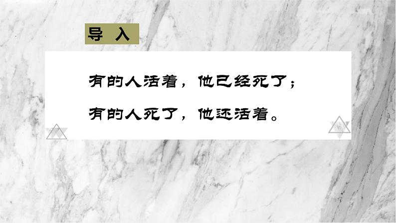 9.《复活》课件28张2021—2022学年统编版高中语文选择性必修上册第3页