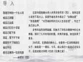 12.《玩偶之家(节选)》课件42张2021-2022学年统编版高中语文选择性必修中册