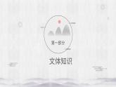 12.《玩偶之家(节选)》课件42张2021-2022学年统编版高中语文选择性必修中册