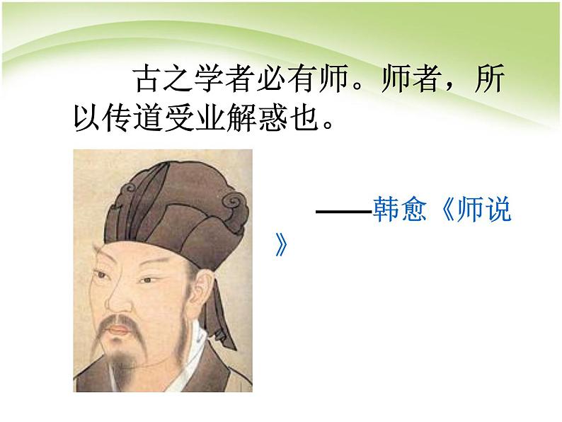 人教版高中语文必修一《园丁赞歌_记叙要选好角度》（共30页PPT）02