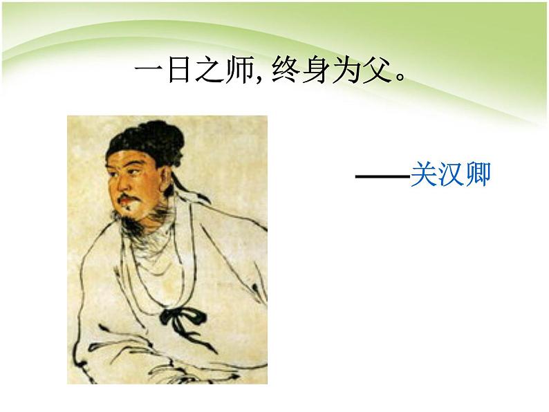 人教版高中语文必修一《园丁赞歌_记叙要选好角度》（共30页PPT）03