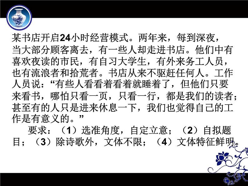 2022届高考语文任务驱动型作文升格指导-追问-论证深刻课件29张02