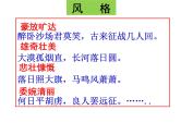 边塞诗改课件-2022届高三语文一轮复习