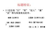 边塞诗改课件-2022届高三语文一轮复习