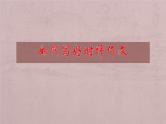 2022届高三语文一轮复习－如何写好时评作文课件（23张PPT）